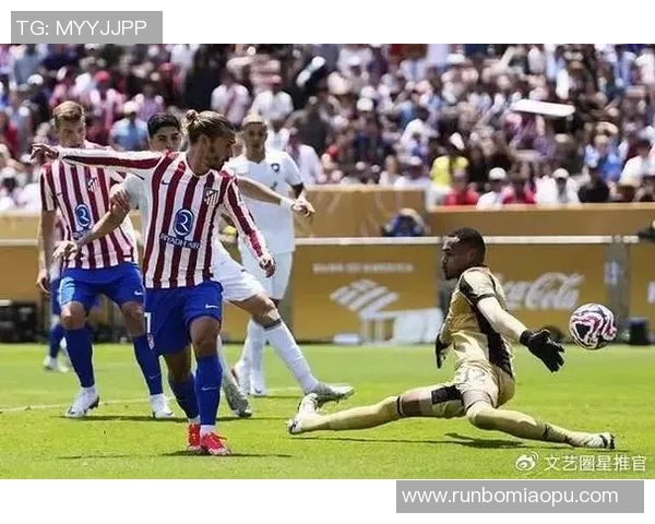 巴黎对阵马竞精彩视频直播全程回顾与赛后分析 巴黎对阵马竞精彩视频直播全程回顾与赛后分析