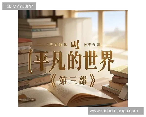 李添荣的奋斗之路:从平凡到卓越的成长故事与人生启示 李添荣的奋斗之路:从平凡到卓越的成长故事与人生启示